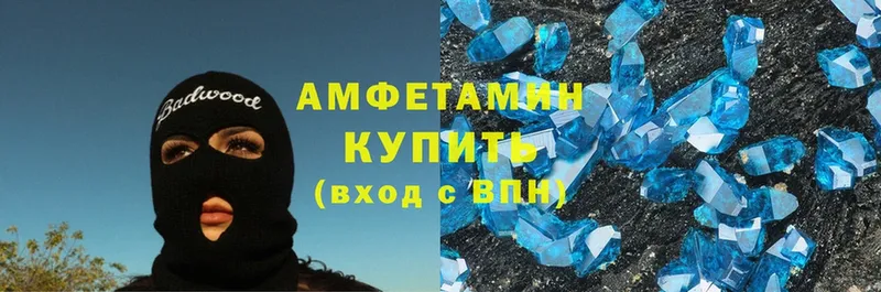 закладки  Белый  Amphetamine VHQ 