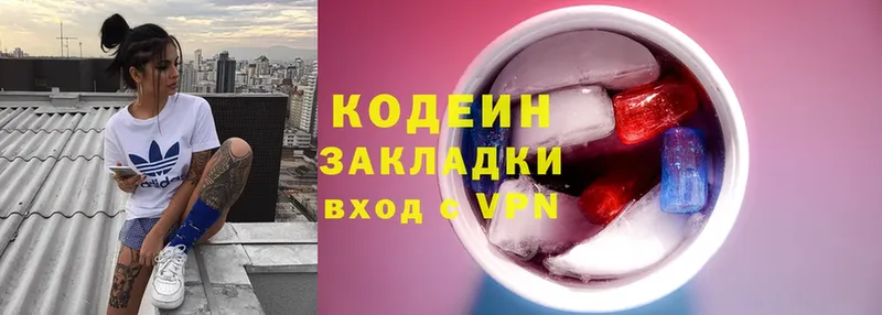 Кодеин Purple Drank Белый