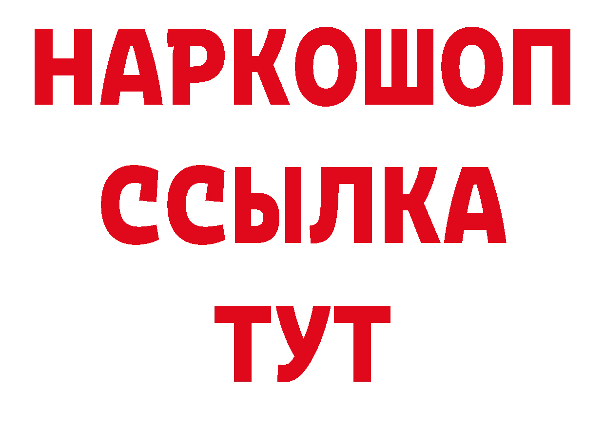 Кодеиновый сироп Lean напиток Lean (лин) как зайти дарк нет мега Белый