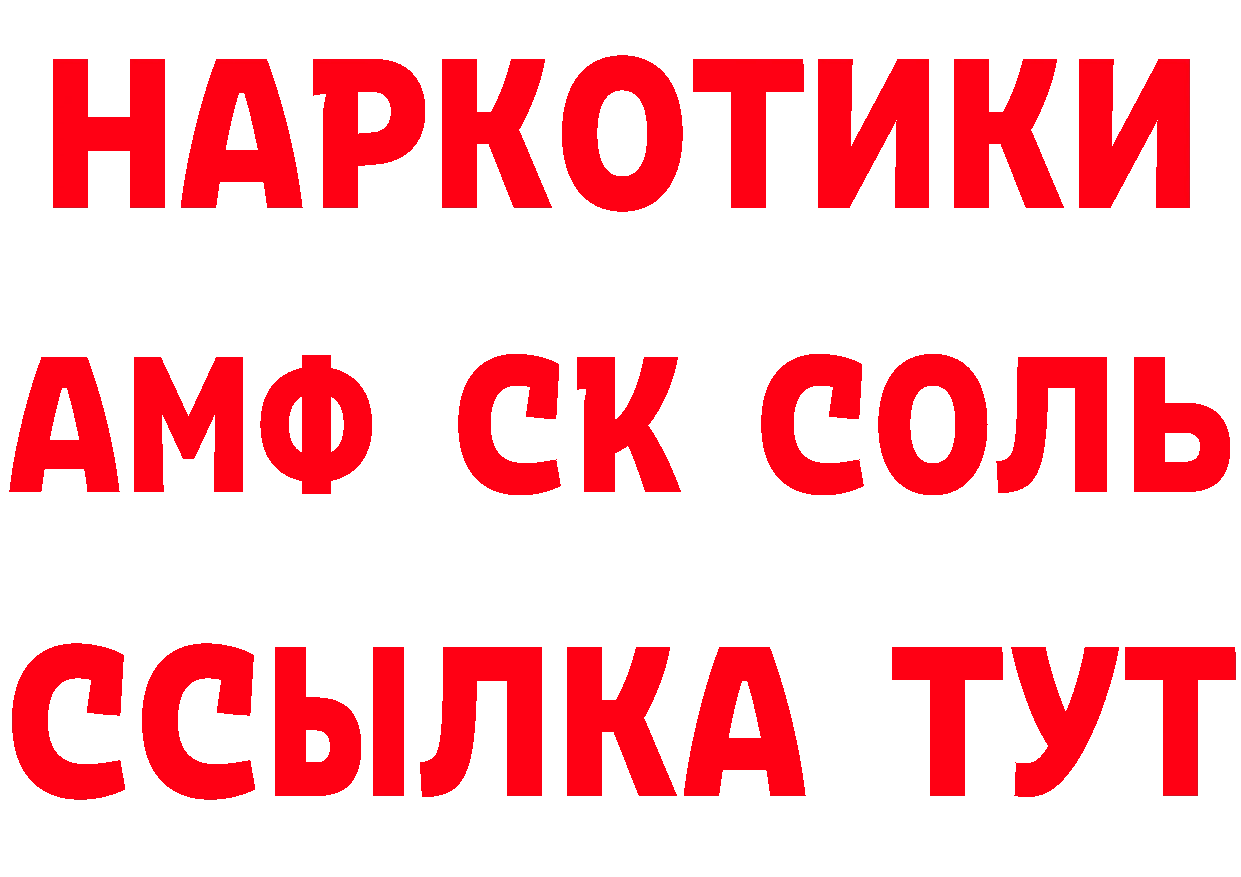 А ПВП СК как войти сайты даркнета мега Белый