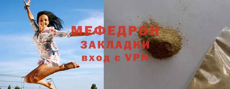 Мефедрон mephedrone  магазин    Белый 